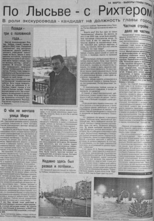 2004. - 14 фев. - С.8. - начало.